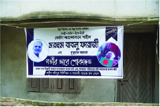Image of মো: বাবলু ফরাজী